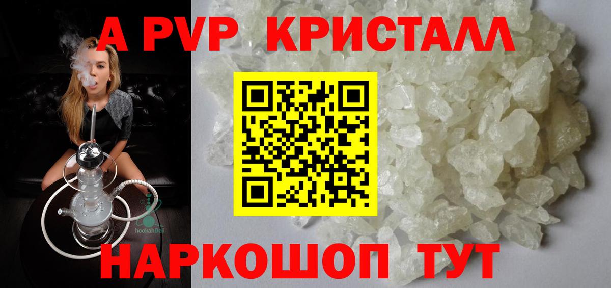 Новокубанск  А ПВП СК  A-PVP Соль  А ПВП крисы CK  Вход с VPN 