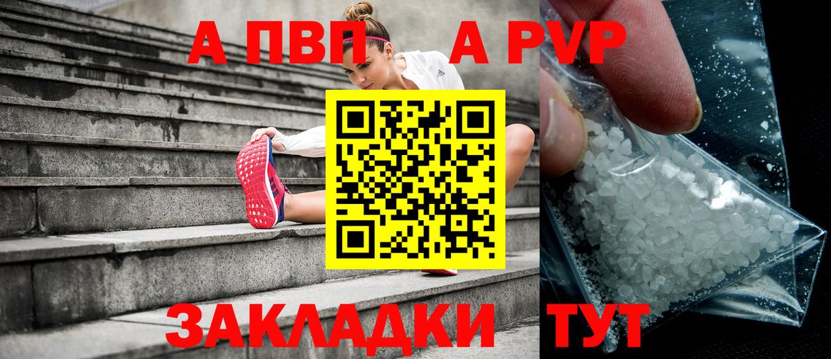 Alpha PVP кристаллы Новокубанск