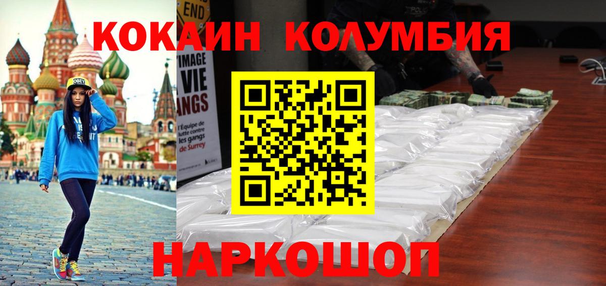 Новокубанск  COCAIN Боливия  Вход с VPN  продажа наркотиков  Кокаин Fish Scale 
