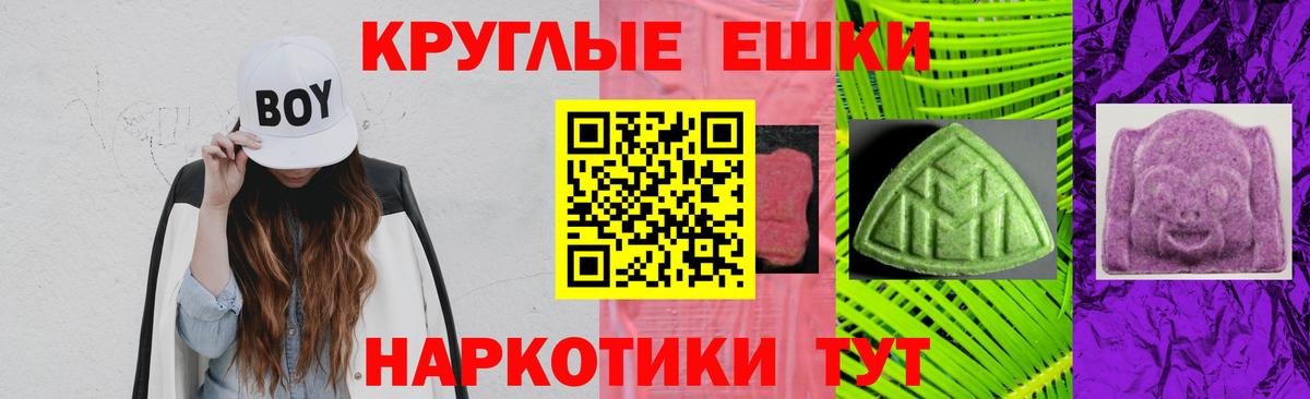 Ecstasy 280 MDMA Новокубанск