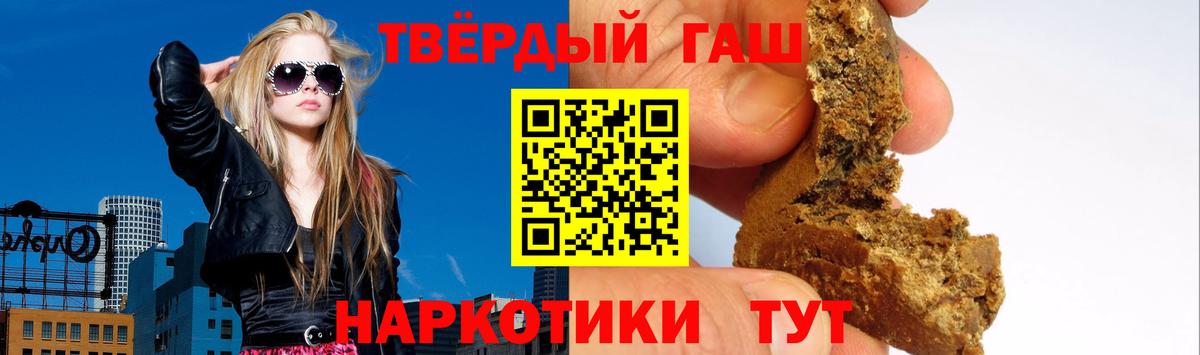 ГАШИШ Ice-O-Lator  Вход с VPN  Новокубанск 