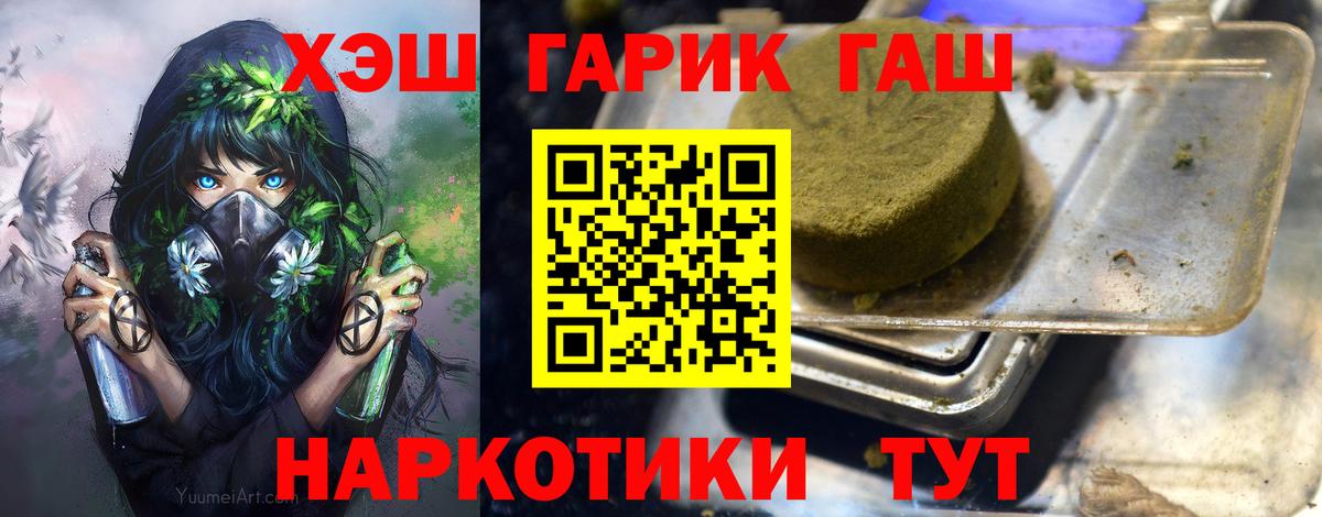 ГАШ VHQ Новокубанск