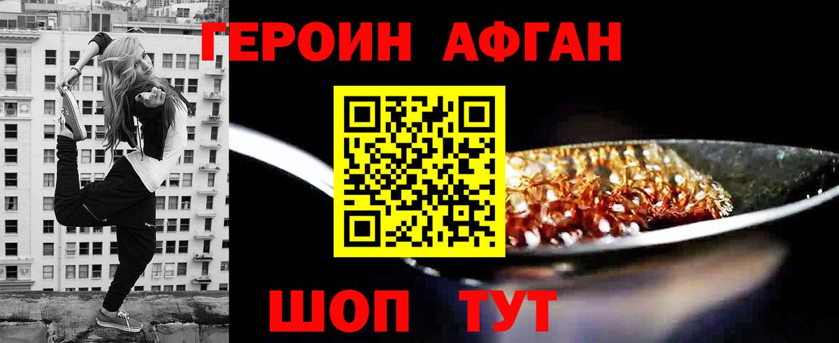 ГЕРОИН герыч  ГЕРОИН  Новокубанск  Вход с VPN 