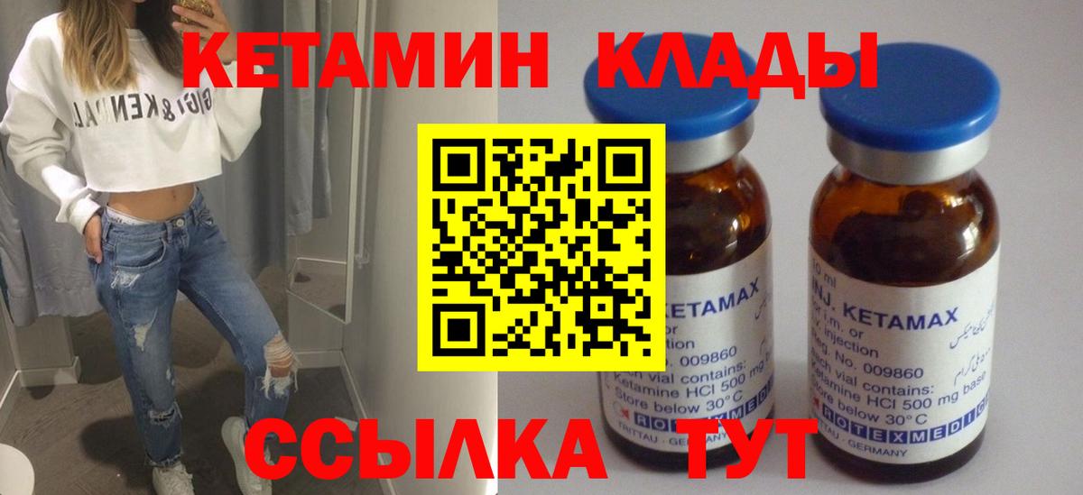 КЕТАМИН VHQ  Вход с VPN  Новокубанск  Кетамин ketamine 