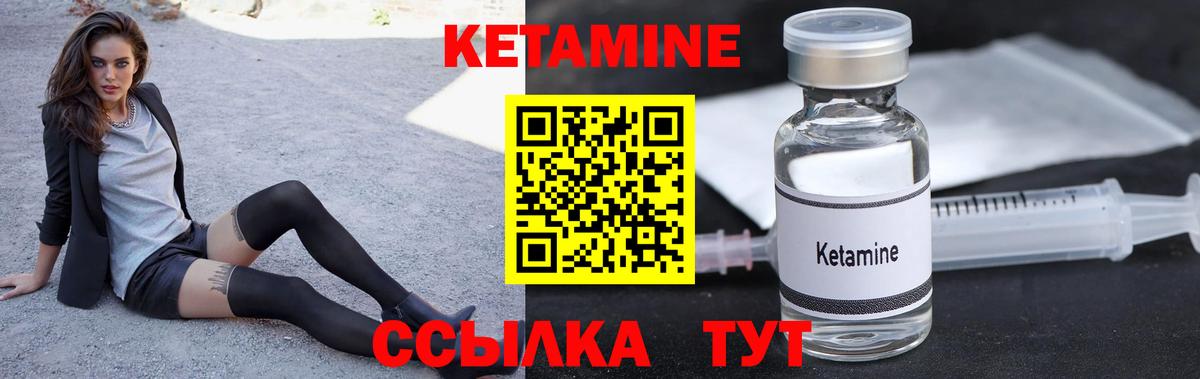 КЕТАМИН ketamine Новокубанск