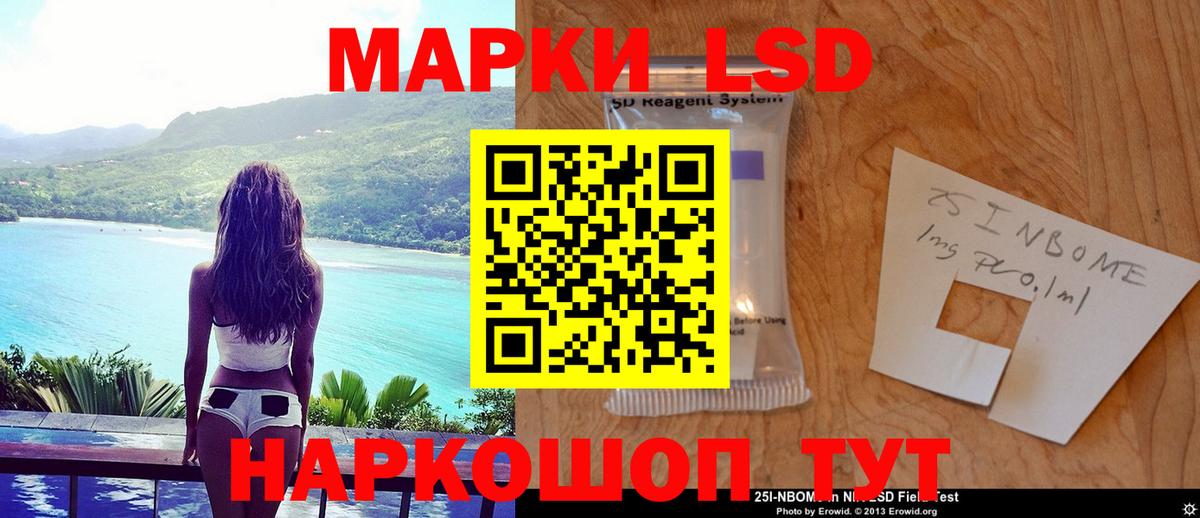 Новокубанск  ЛСД экстази кислота  Вход с VPN 