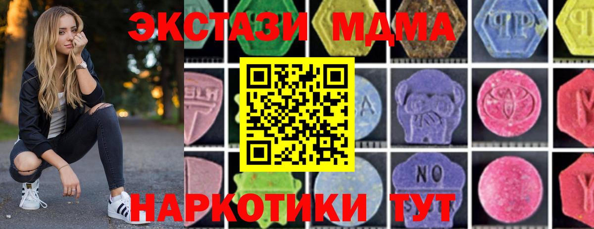 MDMA crystal  Вход с VPN  Новокубанск  МДМА Molly 
