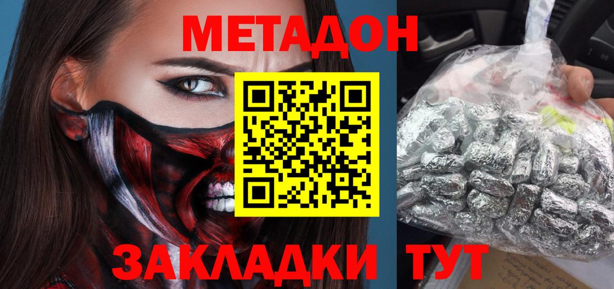 MEGA маркетплейс  МЕТАДОН белоснежный  Вход с VPN  Новокубанск  МЕТАДОН VHQ 