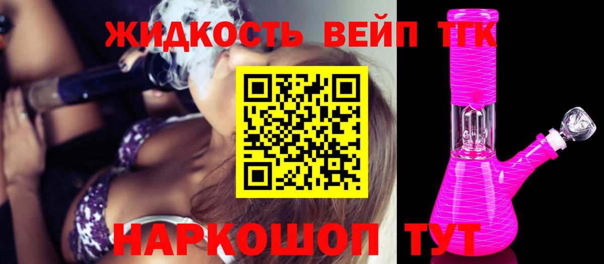 ТГК вейп с тгк  Вход с VPN  хочу   Новокубанск 
