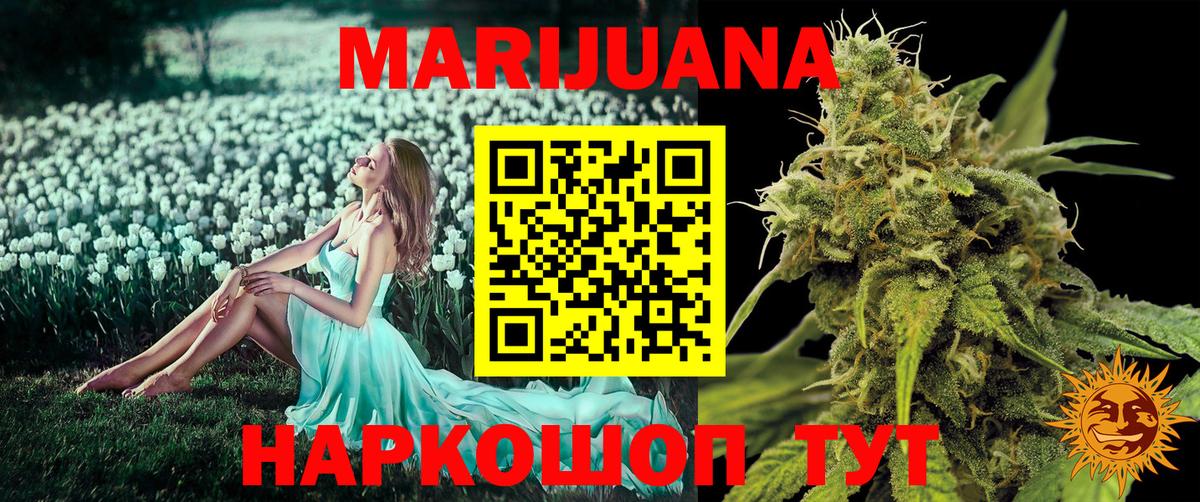 Новокубанск  Каннабис THC 21%  Каннабис AK-47  Шишки марихуана VHQ  Бошки Шишки тримм  Вход с VPN 